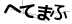 CAPTCHA